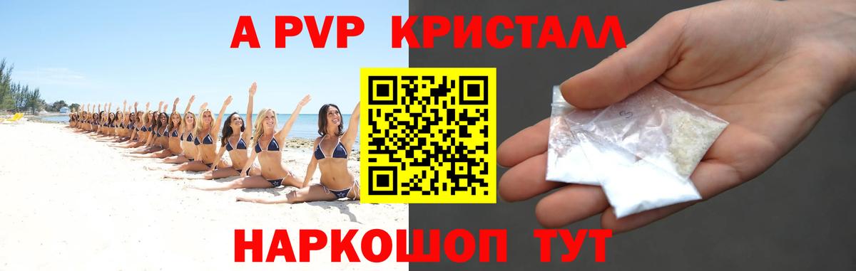 Alpha PVP кристаллы  Касимов  Alfa_PVP кристаллы  APVP  Альфа ПВП СК КРИС 