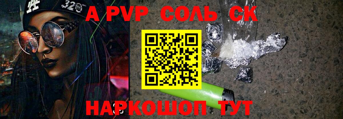Alpha-PVP крисы CK Касимов