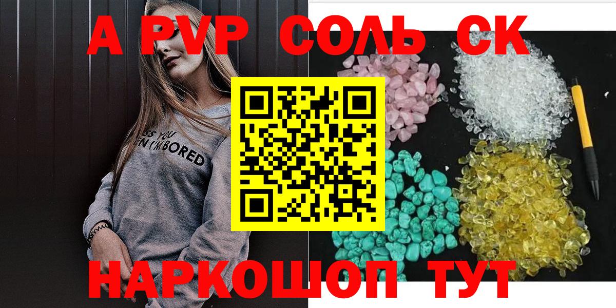 Касимов  Alpha PVP СК КРИС  продажа наркотиков  Alfa_PVP СК  Вход с VPN  A-PVP кристаллы 