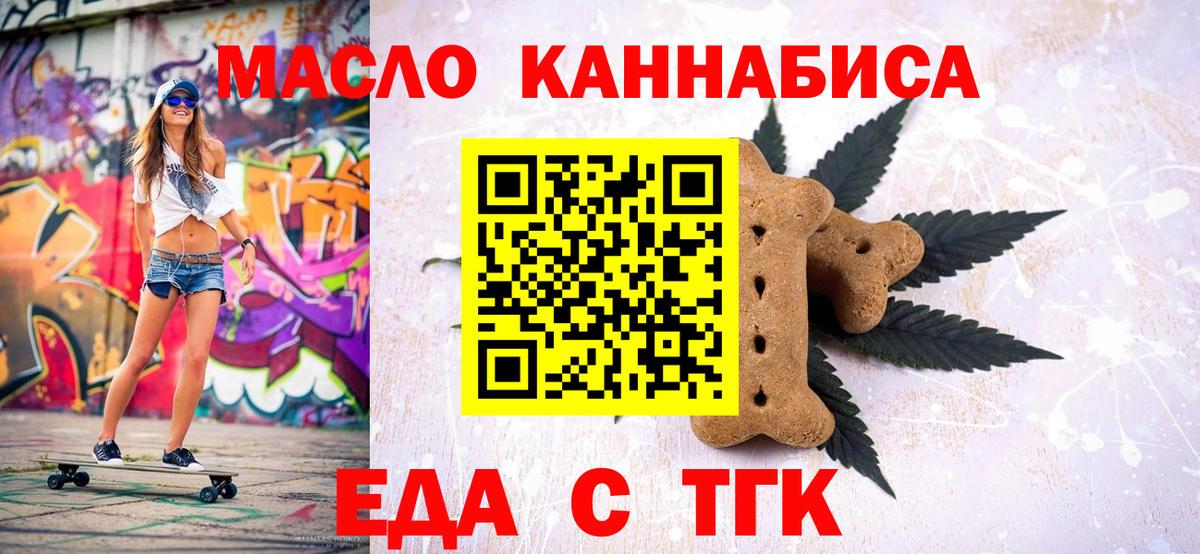 Canna-Cookies марихуана  Вход с VPN  Касимов 