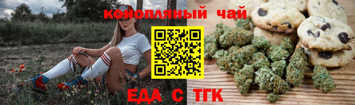 Canna-Cookies конопля  Касимов 