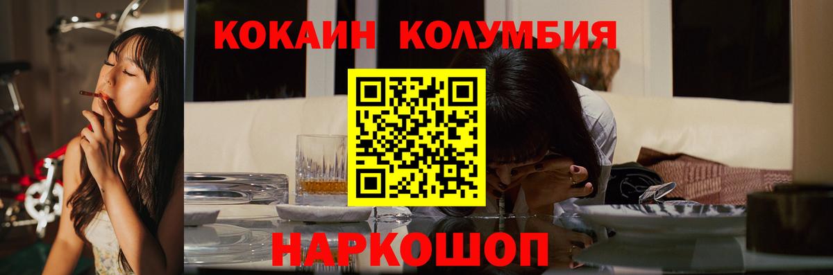 КОКАИН Columbia Касимов