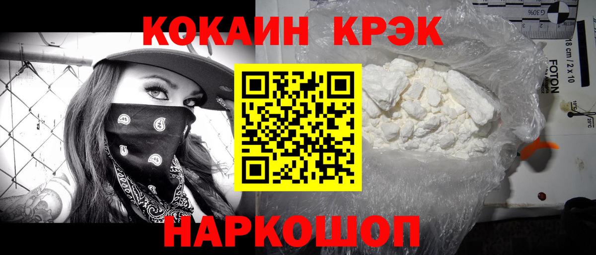 Cocaine 98% Касимов
