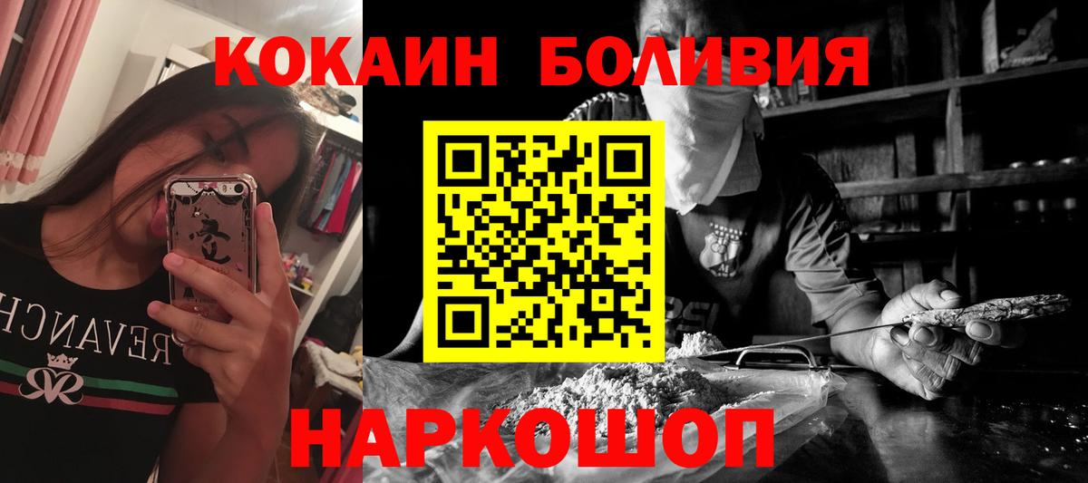 Касимов  КОКАИН Колумбийский  КОКАИН  Вход с VPN 