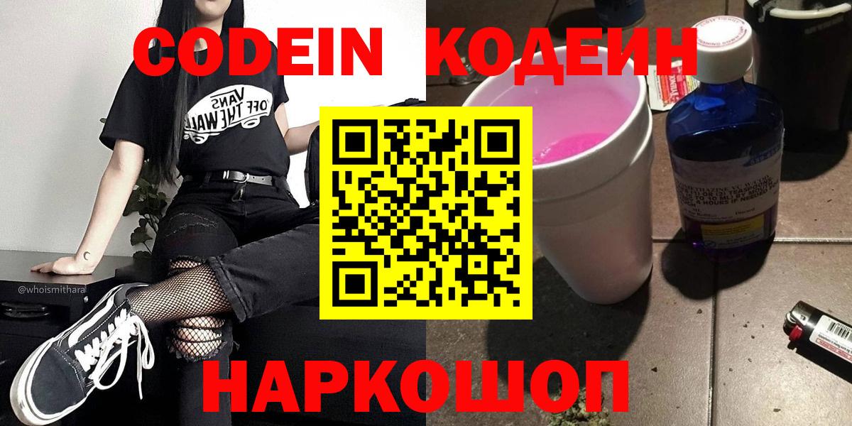 Кодеин напиток Lean (лин)  магазин  наркотиков  Касимов  Кодеиновый сироп Lean напиток Lean (лин)  Вход с VPN 