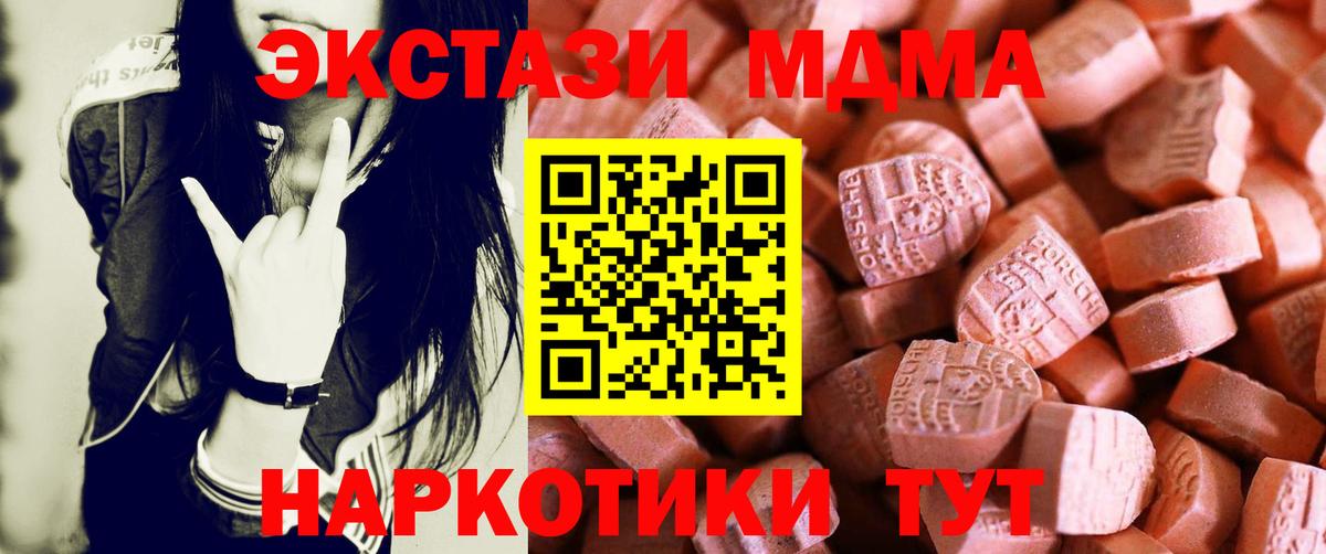 Экстази 300 mg  Вход с VPN  Касимов 