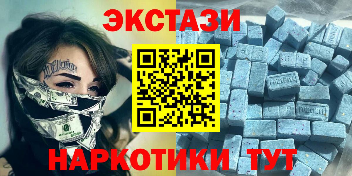 Ecstasy 280мг Касимов