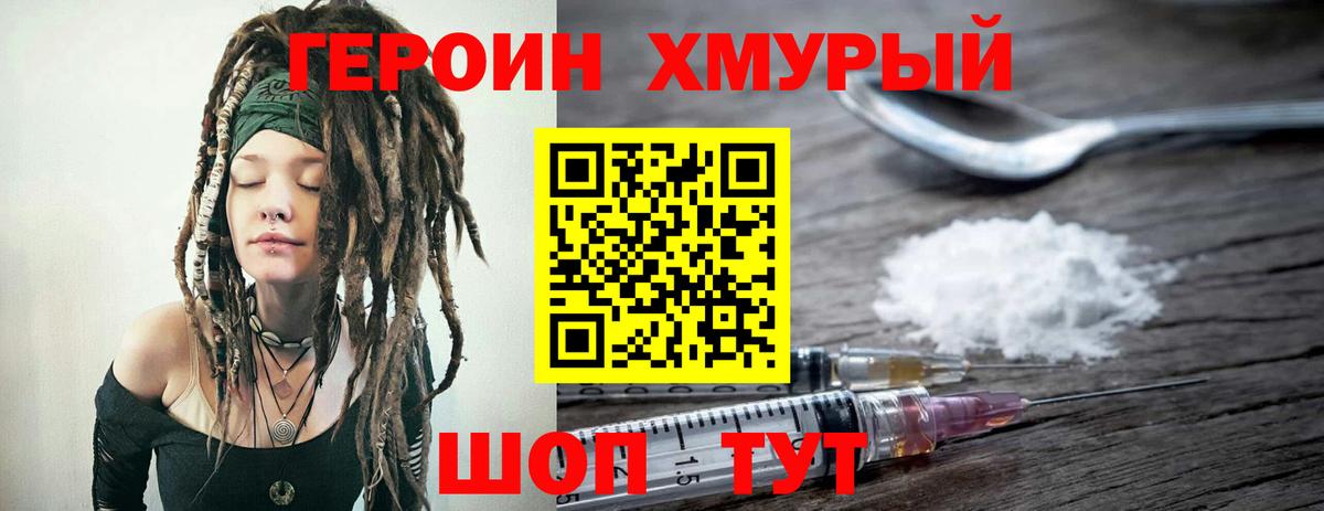 Героин  Героин Афган  Вход с VPN  Касимов 
