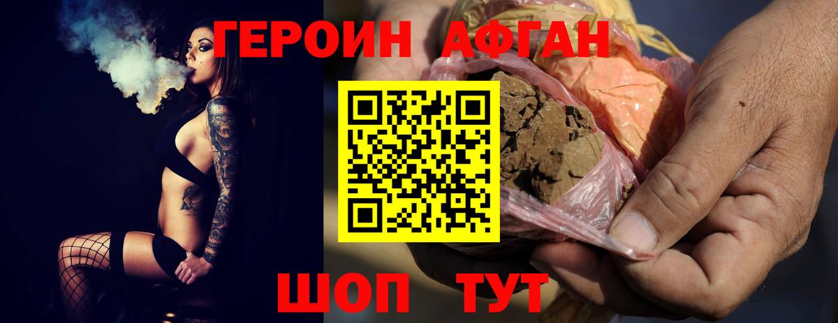 Героин гречка Касимов