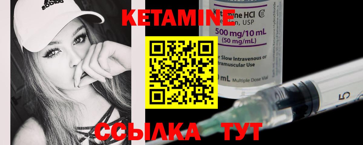 Кетамин VHQ  Вход с VPN  Касимов 