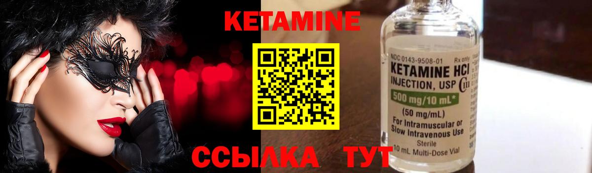 КЕТАМИН ketamine  КЕТАМИН VHQ  Касимов 