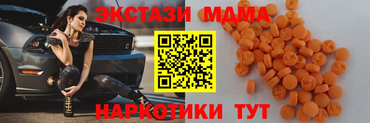 МДМА  MDMA VHQ  МДМА молли  Вход с VPN  Касимов 