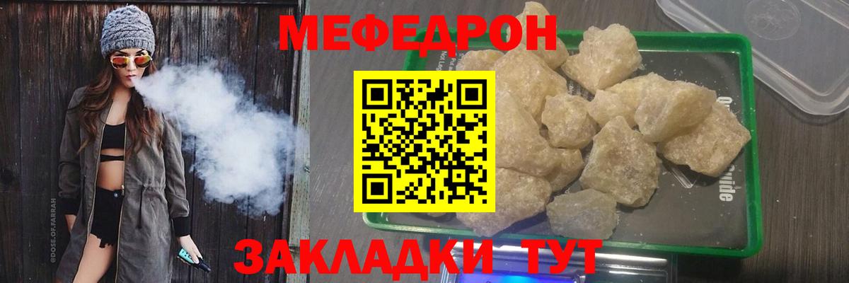 Меф кристаллы Касимов