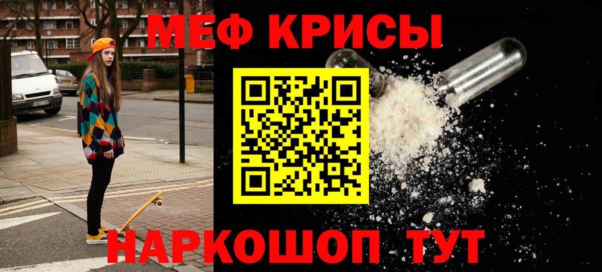 Меф  где найти   Касимов  МЯУ-МЯУ 4 MMC  МЕФ мяу мяу 