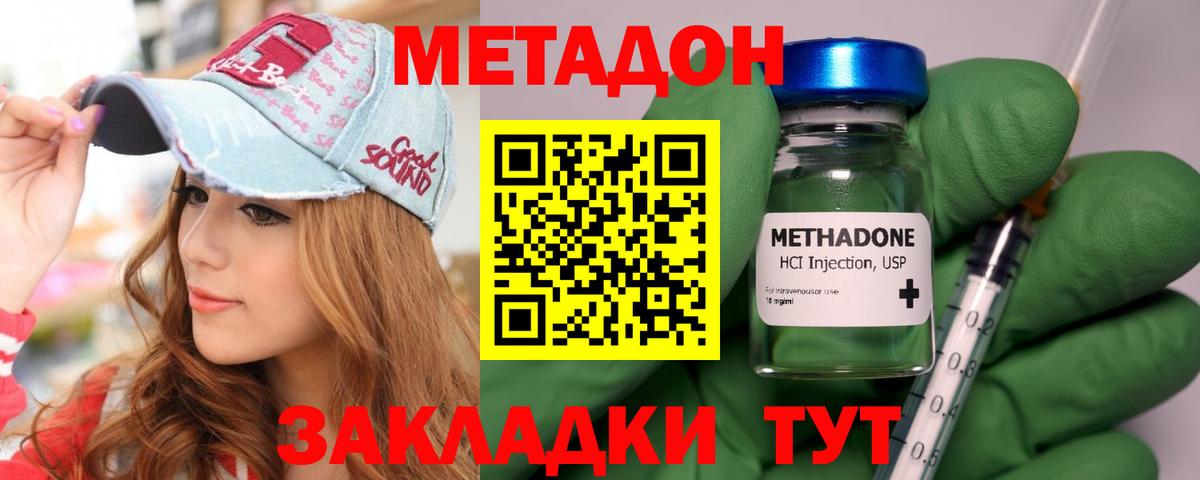 Метадон methadone  Вход с VPN  Касимов 