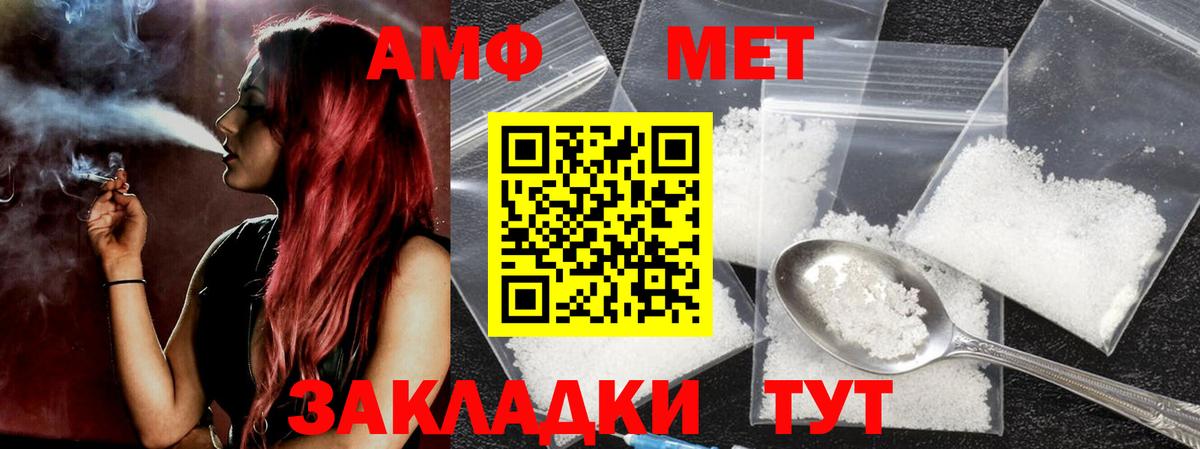 МЕТАМФЕТАМИН пудра Касимов