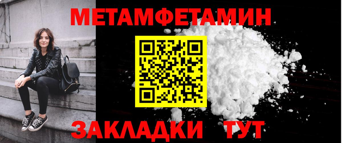 Касимов  Первитин винт  МЕТАМФЕТАМИН  Вход с VPN 