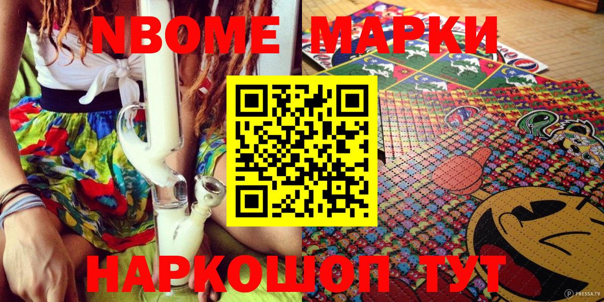Марки N-bome 1500мкг  Марки N-bome 1500мкг  где найти наркотики  Касимов 