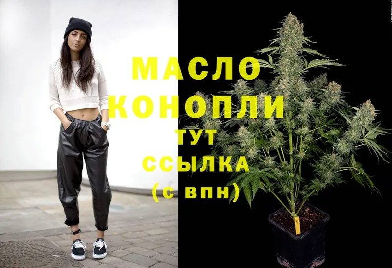 Дистиллят ТГК THC oil  Касимов 