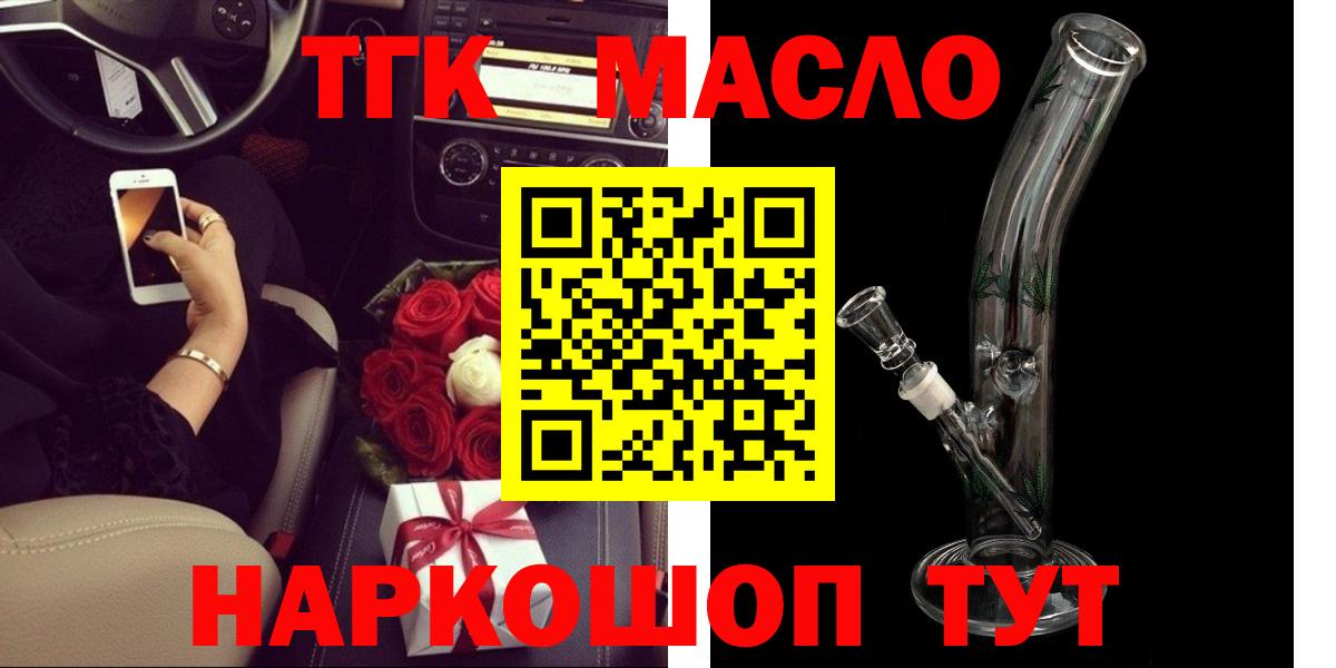 Касимов  Дистиллят ТГК гашишное масло  Вход с VPN  ТГК жижа 