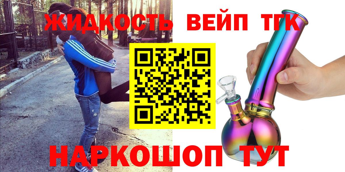 ТГК концентрат Касимов