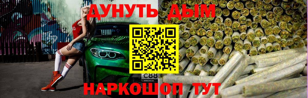 Шишки марихуана план Касимов